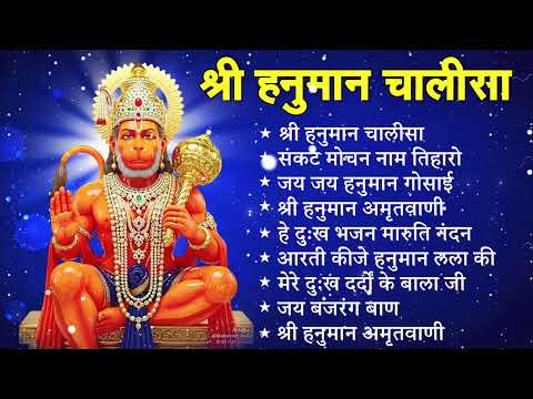 श्री हनुमान चालीसा 🌺 🙏 | shree hanuman chalisa original video| Gulshan Kumar | Hariharan | Full Hd