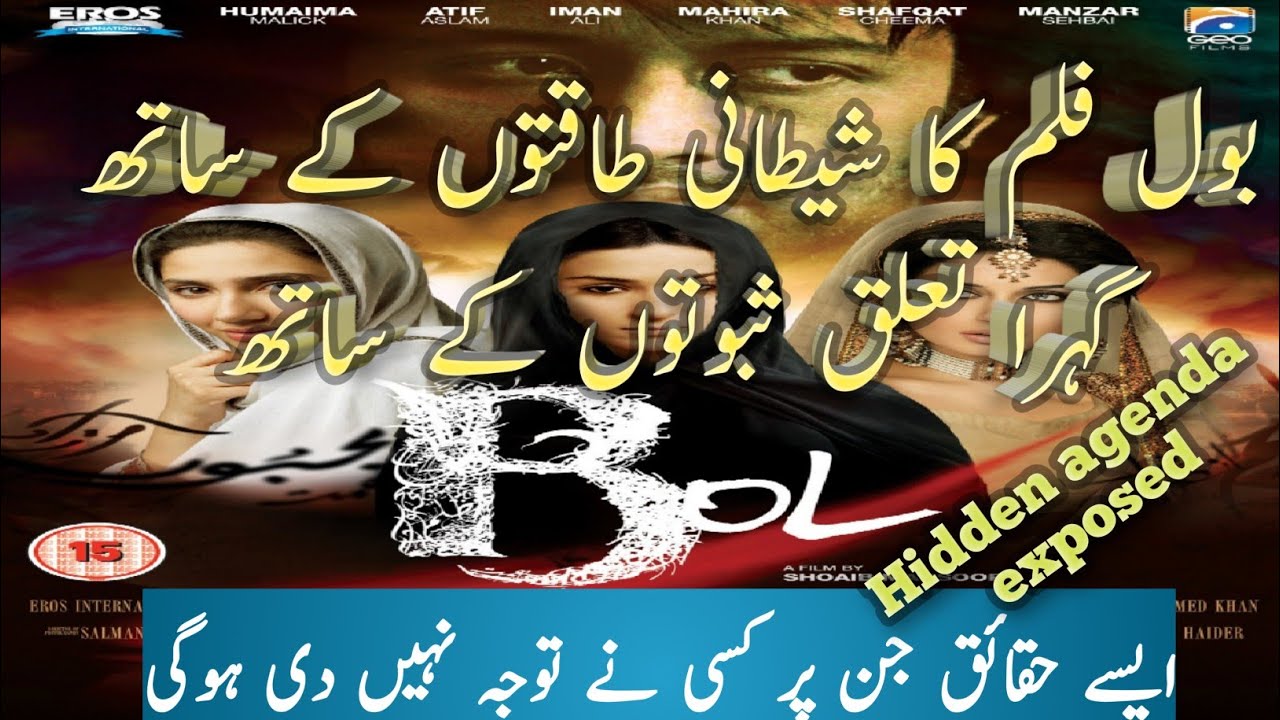 Bol movie review| reality| mind controlling agenda exposed| illuminati