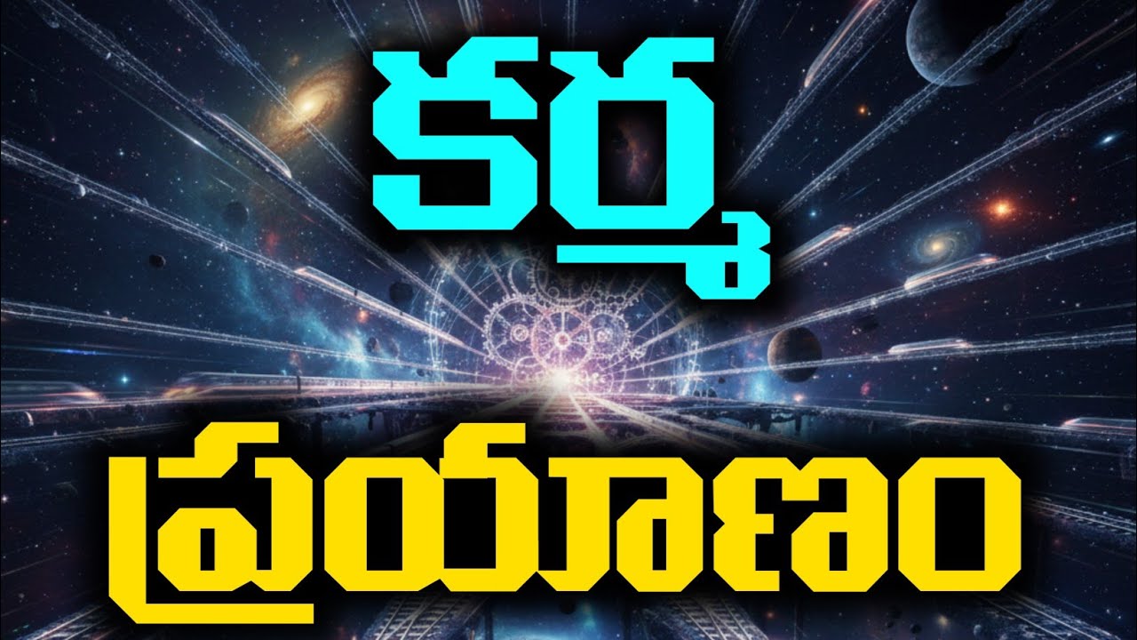 మన శరీరంలో దాగున్న శక్తి | చక్రాలు, నరాల వ్యవస్థ & ఆత్మ ప్రయాణం | Tatva Talks