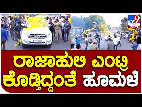 BS Yediyurappa: ರಾಜಾಹುಲಿ ಎಂಟ್ರಿ ಕೊಡ್ತಿದ್ದಂತೆ ಹೂಮಳೆ | #TV9B