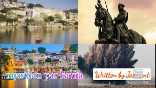 Desbhkt Traditional Poem Rajasthan