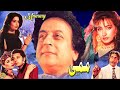 MUMMY NADEEM ATTIQA ODHO REEMA BABAR ALI OFFICIAL PAKISTANI MOVIE MUMMY NADEEM ATTIQA ODHO REEMA BABAR ALI OFFICIAL PAKISTANI MOVIE