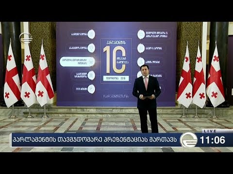 თალაკვაძემ საშემოდგომო სესიისთვის 10 მთავარი გამოწვევა დაასახელა