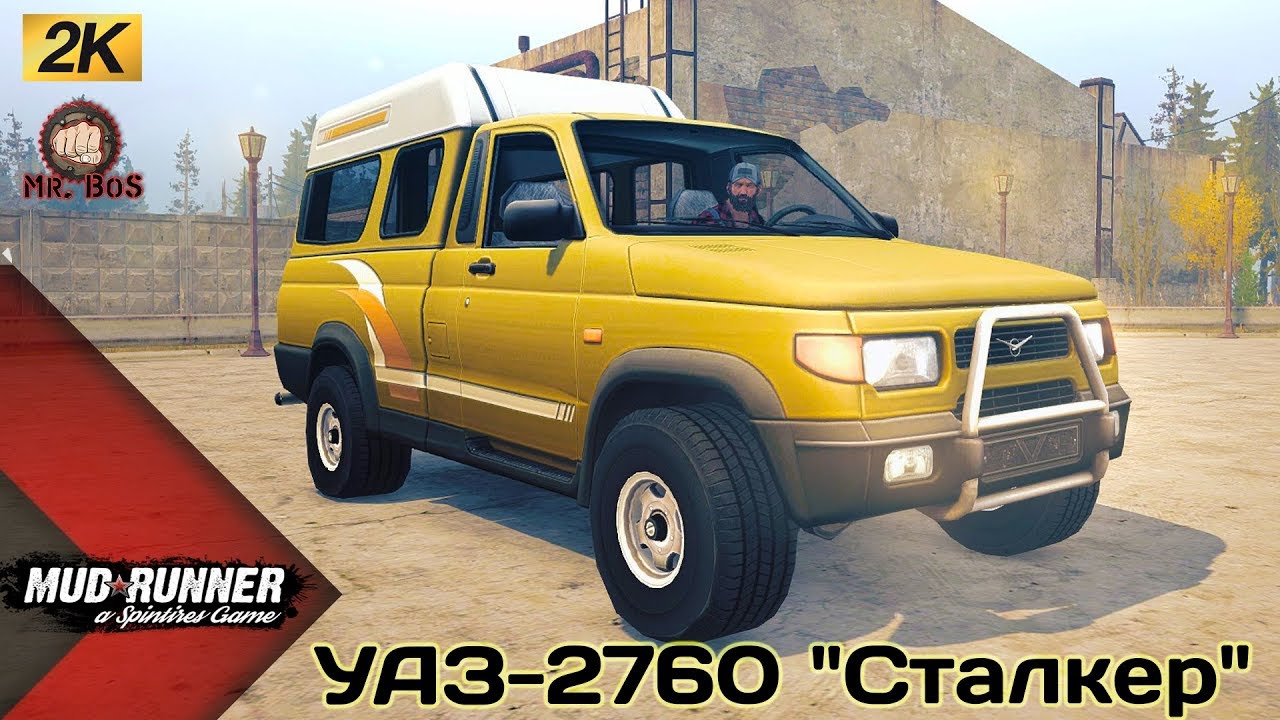 Уаз 2760 сталкер