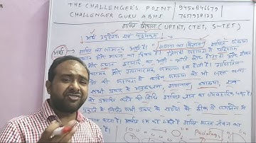 Math padology for Uptet, Ctet, Super tet Lec-1 by Abhi sir