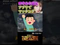 きゅんきゅん「田中みな実とアプリでマッチング」
