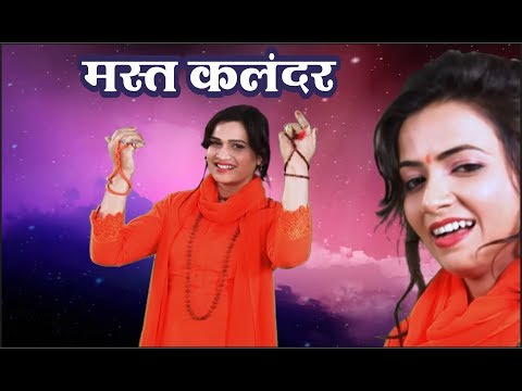 MAST KALANDAR - मस्त कलंदर - RIZA KHAN & BALI THAKRE 09425738885 | GODDESS DURGA