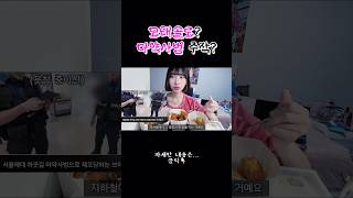 모솔? 마약사범 분유 경찰 주작이냐고요..? #qna