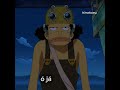 quem tem um amigo assim 😂 #meme #luffy#usopp