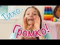 Пальчиковые игры с Юлей - Тихо Громко!