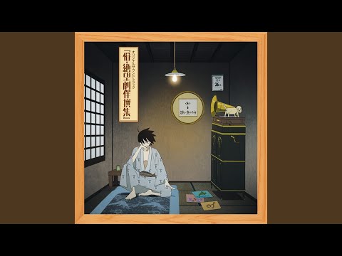 効果音其の壱 bekijken op YouTube