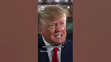 ترمب يتوقع نهاية سيئة لزواج هاري وميغان سيعود على ركبتيه 