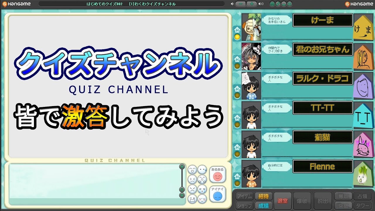 クイズチャンネル を皆で激答してみよう Youtube