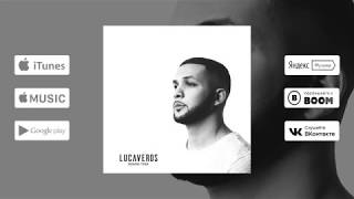 LUCAVEROS - Люблю тебя chords