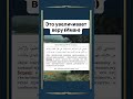 Это увеличивает веру (Иман).