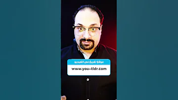 معلومة جامدة تفريغ نص أي فيديو على اليوتيوب لأي لغة عايزها 