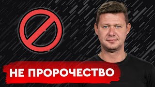 Переход красных линий: кто будет решать судьбу Украины? Михаил Чаплыга