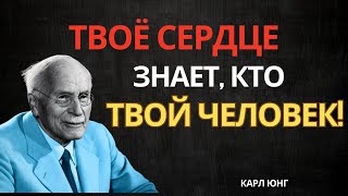 картинка: Если СУДЬБА хочет свести тебя с кем-то, она пришлёт эти ЗНАКИ — Карл Юнг