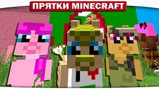 картинка: КРУТАЯ НЫЧКА В ВЕРТОЛЁТЕ!! Прятки Майнкрафт