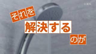 【LIXIL】ポタ漏れ防止に！「シャワーホース用水抜きアダプター」