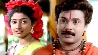 ഇങ്ങനെ ചൂടാനാണോ പറഞ്ഞത് | Dileep | Divya Unni | Kalyana Sowgandhikam | Malayalam Comedy Movie Scene