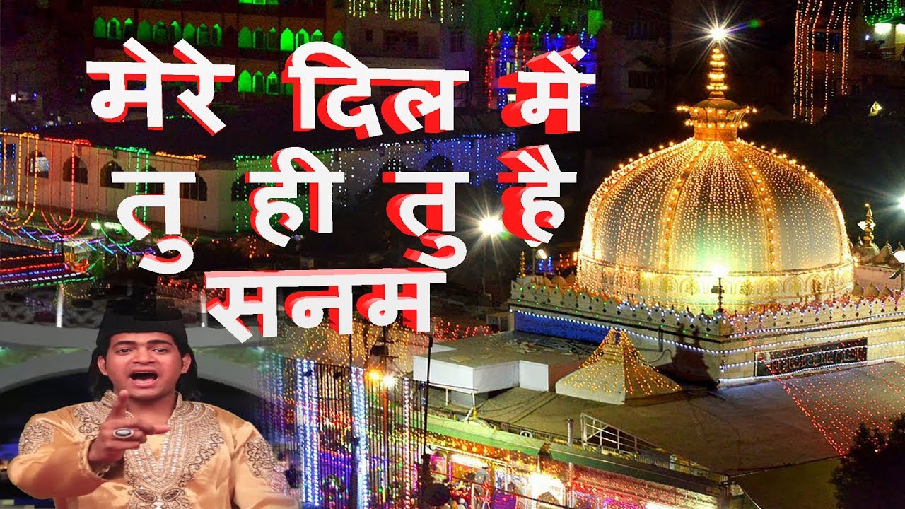 मेरे दिल में तु ही तु है सनम | Mere dil me tu hi tu hai sanam | New Qawwali 2018 | Qawwali song. mohamad hafez