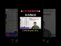 【北九州記念2026】気になる馬の評価 デアヴェローチェ #北九州記念2026 #デアヴェローチェ #競馬の専門学校 #夏競馬 #shorts