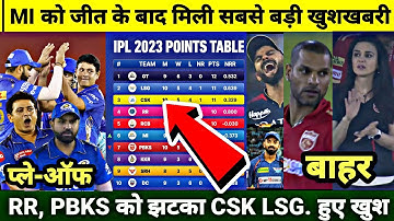 MI कि जीत के बाद आया IPL 2023 कि Points Table में भुचाल, RCB PBKS को झटका, CSK LSG खुश
