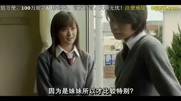 恋愛映画「僕は妹に恋をする」- 恋愛映画フル