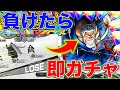 負けたら即ガープガチャのデスゲームやるwww【バウンティラッシュ】