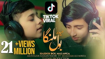 13 RAJAB SPECIAL | HAIDER HAIDER BOL MALANGA | MUNTAZIR HASSAN NAGRI. FT MUAZZAM ALI MIRZA | 2023