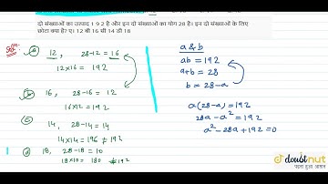 "The product of two numbers is 192 and the sum of these two numbers is 28. What is the