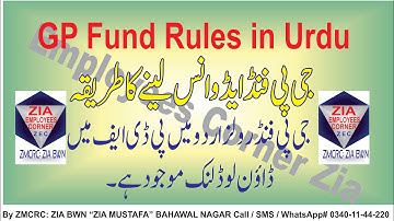 General Provident Fund Rules | GP Fund Rules in Urdu | Download Link in PDF |Employees Corner Zia |