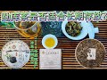 勐库茶能否长期存放?普洱文详细解答,喝2800一饼的勐傣茶厂冰岛