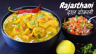 राजस्थान की पारंपरिक दाल ढोकली के साथ प्याज टमाटर की चुरी | Rajasthani Traditional Dal Dhokli recipe screenshot 2