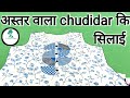 how to perfect cutting और stitching 3/4 sleeves हिन्दी में! @abcdtailor #livestreaming #sewing