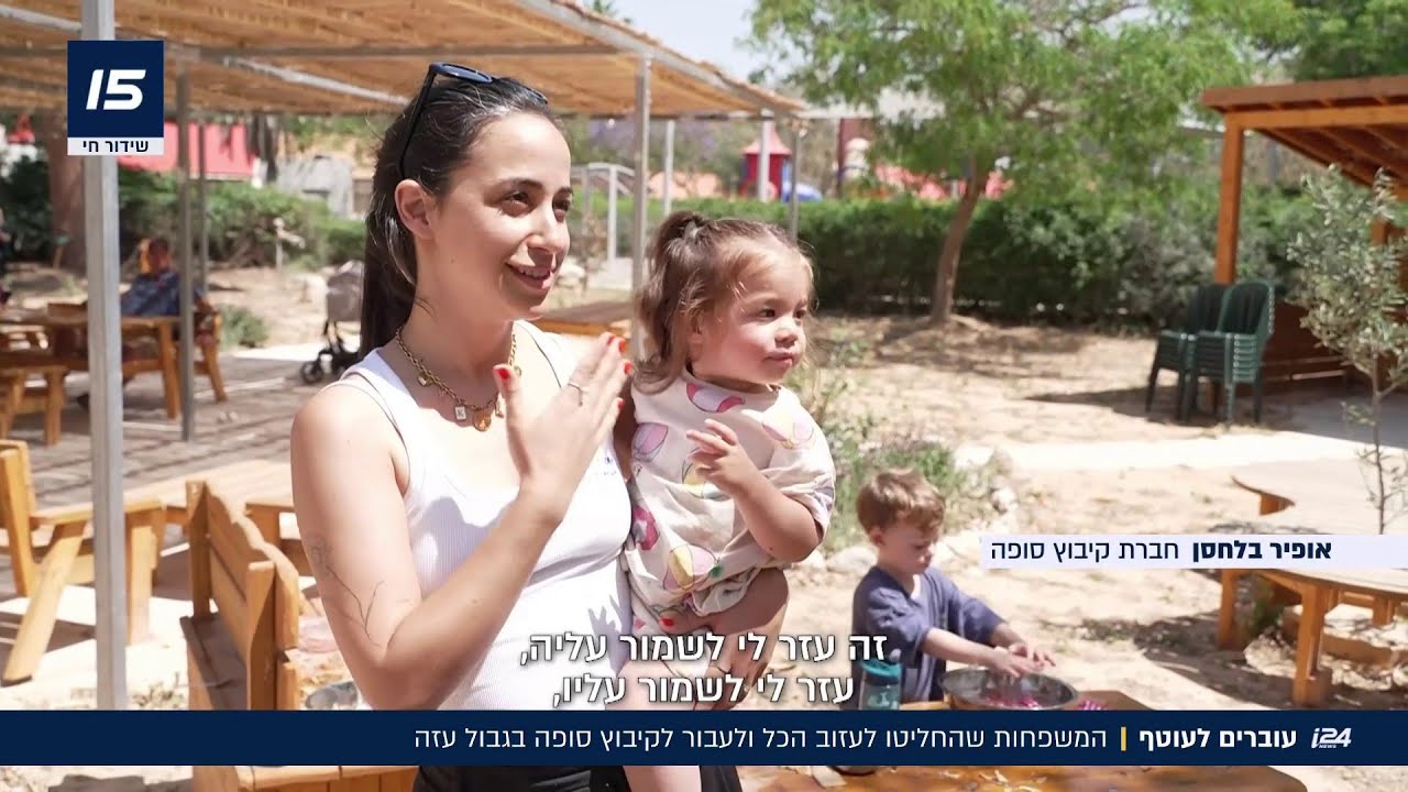 עוברים לעוטף: המשפחות שהחליטו לעזוב הכל ולעבור לקיבוץ סופה בגבול עזה