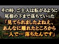 【山怖 幽波紋】岩峰にて。前を歩く夫婦に、ふと違和感を覚えた。上半身に手がたくさんついているように… 【怖い話】【朗読・字幕】