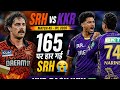 kkr ne srh ko ghar par hara diya 😳 raghuvanshi hero 🔥 ipl 2026 match 45 #sportstky #ipl2026 #srhvkkr