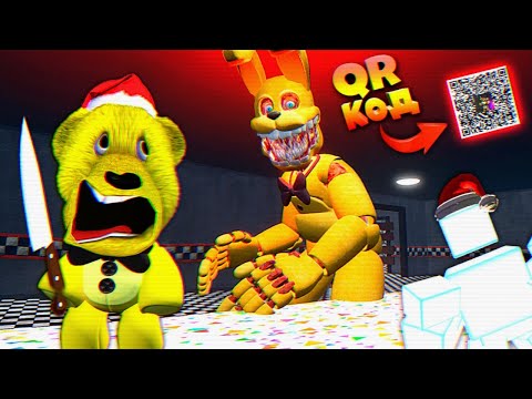 Видео: FNAF PLAY с НОЖОМ ПРОТИВ КОШМАРНОГО ПИТ СПРИНГ БОННИ + СЕКРЕТНЫЙ QR КОД и БОСС СКОТТ во ФНАФ !!!