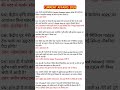 Important current 2026 GROUP D/RRB NTPC GROUP D/ SSC BPSC GS|#ssccgl#bpsc#groupd#gs#gk#studywithkp