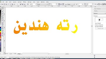 How to Write arabian with Coreldraw combined with Arabic Pad