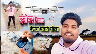 Mene Phehli Bar Drone Udhate Sikha..?#drone 😱#vikkuunikboyvlogs