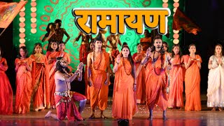 Ramayana the epic Act, Musical Theatre रामायण कथा