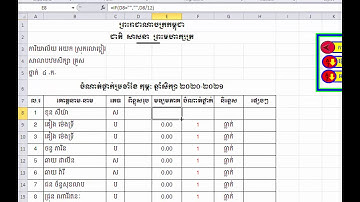 #-របៀបធ្វើចំណាត់ថ្នាក់ថ្មី / New monthly rankings