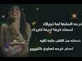 فرحة على فرحة نانسي عجرم 