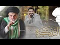 التذكره لؤي البغدادي Video Clip 2026 افراح شعبانيه