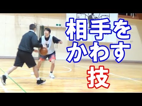 バスケ ポストプレイで相手をかわすドリブルテクニックについて解説 考えるバスケットの会 中川直之 Youtube バスケ ポストプレイで相手をかわすドリブルテクニックについて解説 考えるバスケットの会 中川直之 Youtube