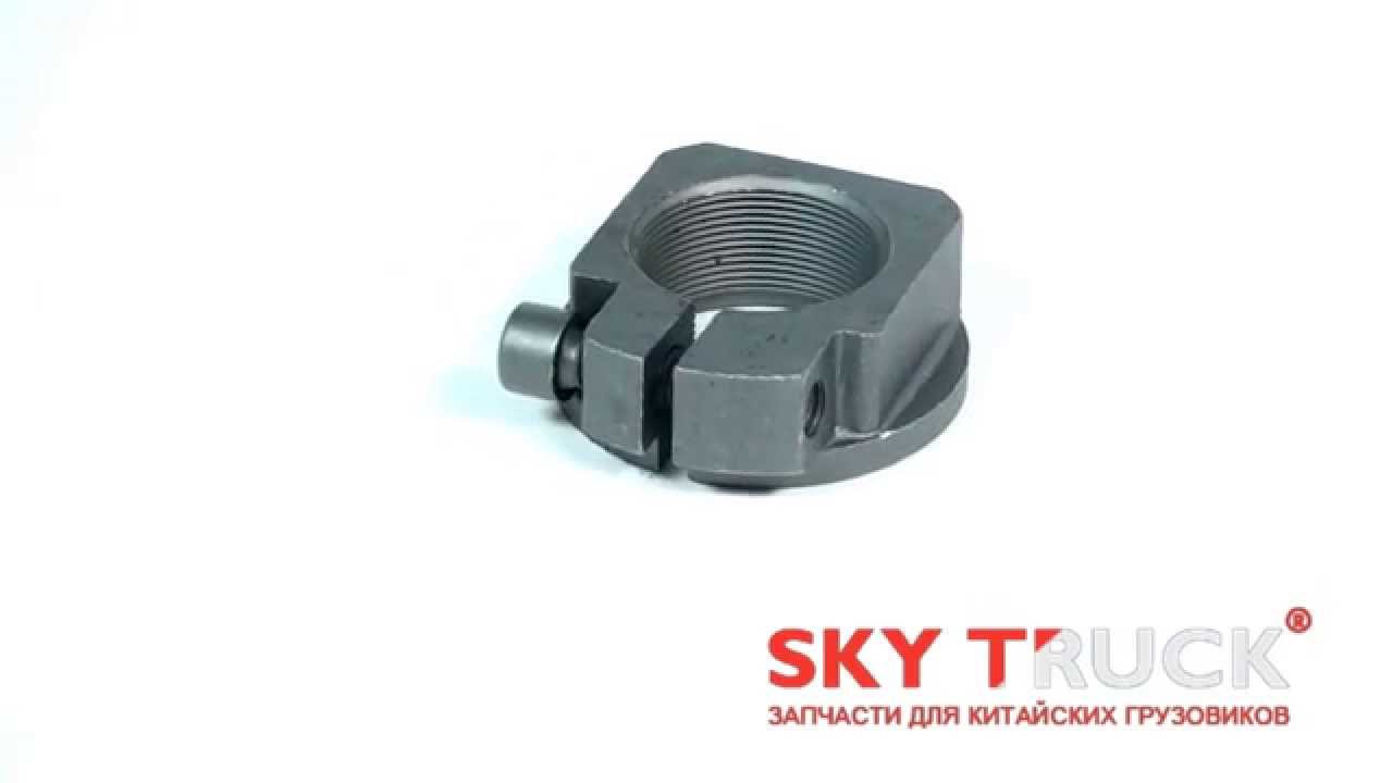 Гайка ступицы SHAANXI передней с болтом - YouTube