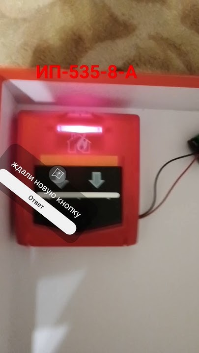 #пожарная #сигнализация #ипр #Пожарная_тревога - YouTube